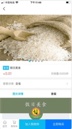 新牧惠购app