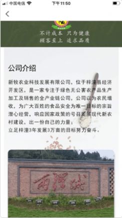 新牧惠购app