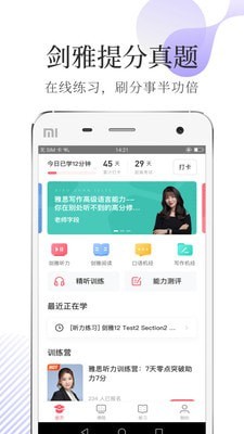 小站雅思官网版