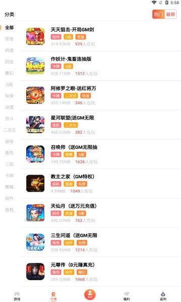 爱玩猪手游盒子