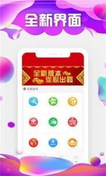 快乐彩票手机版最新版