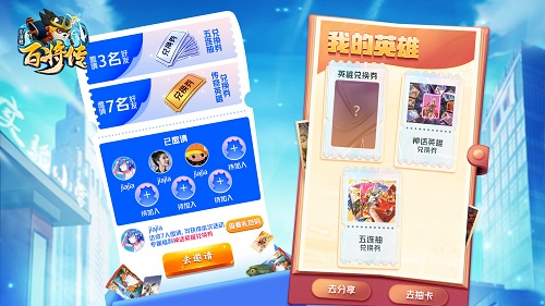 一起来抽卡8月4日《小浣熊百将传》双端口上线