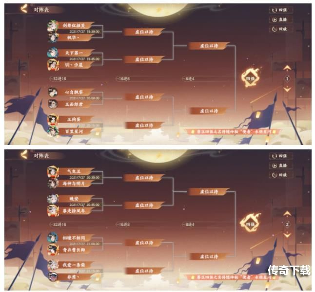 群雄升起《忘川风华录》一起来逐鹿世界争夺至尊之位