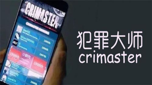 犯罪大师郊外别墅爆炸案答案，郊外别墅爆炸案凶手解析[多图]图片1
