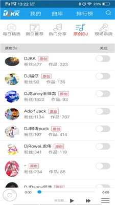 djkk音乐