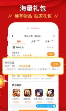 九妖手游变态盒子