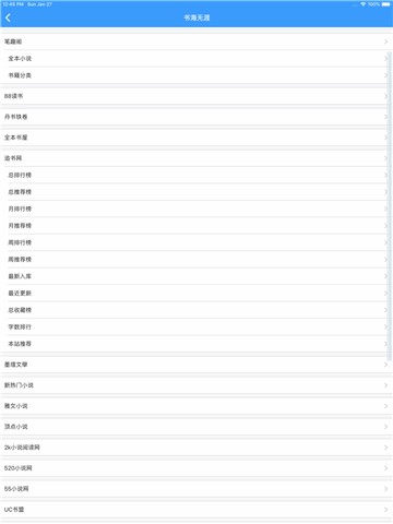 爱阅书香2021