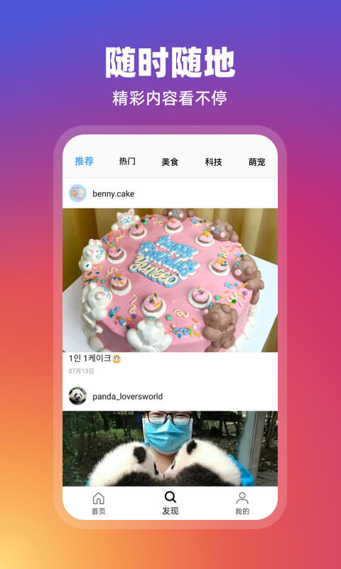 iss订阅器
