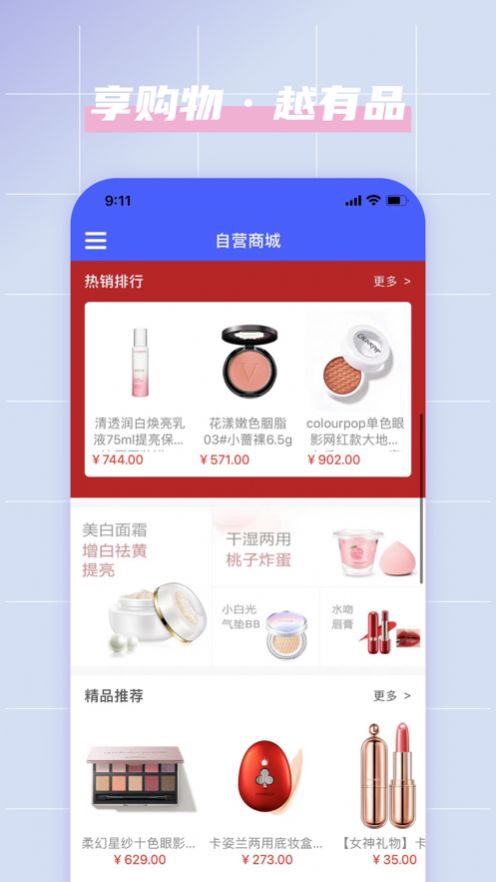 美淘易购app