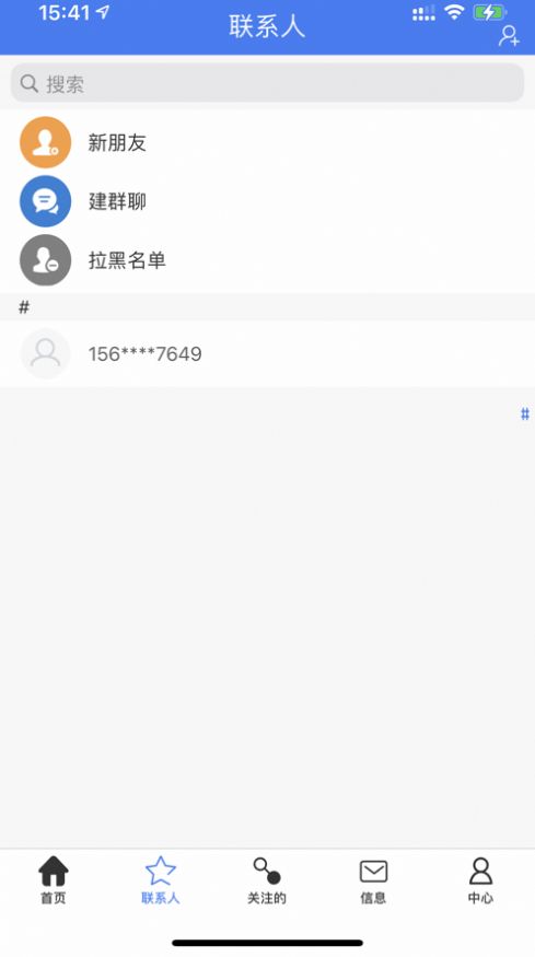 昕腾爱app