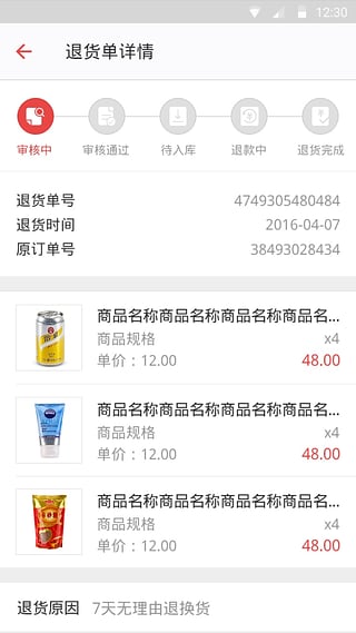 百世店加官网版