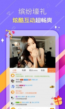 秘播视频直播vip破解版