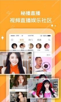 秘播视频直播vip破解版