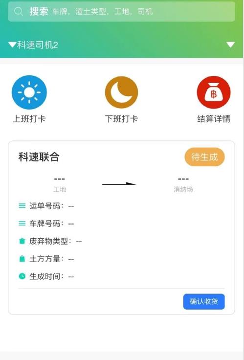 好运联链