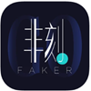 faker潮品