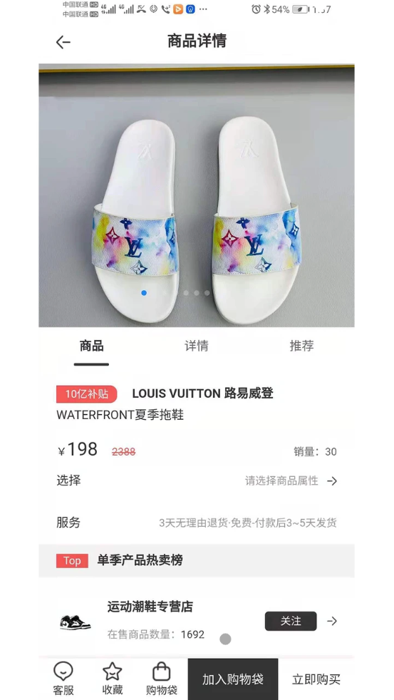 faker潮品
