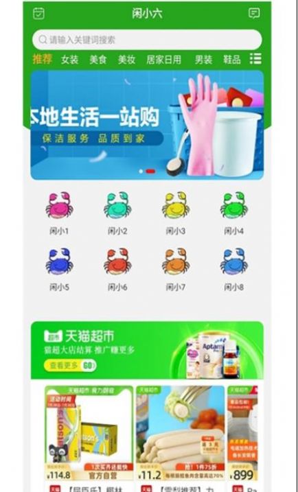 小六商城