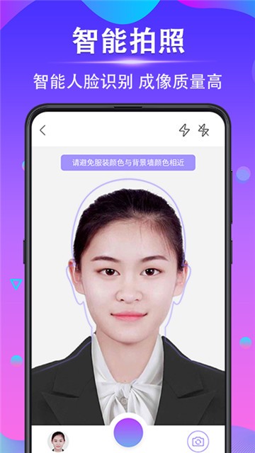 证件照制作