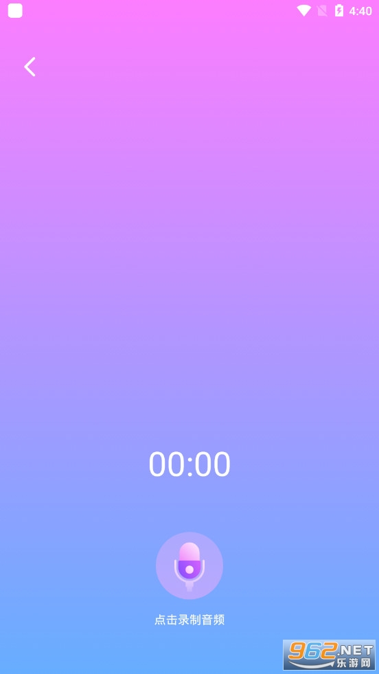 吃鸡电音变声器手机版