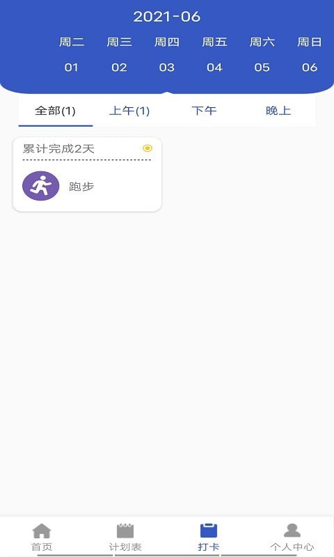 贝贝手账app
