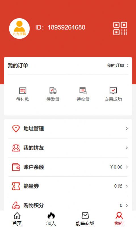 九九拼团3.0