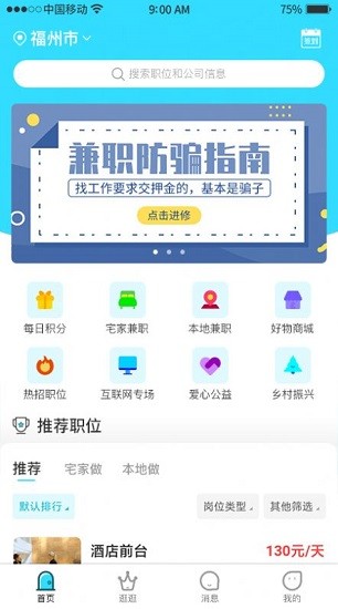 千千寻app最新版