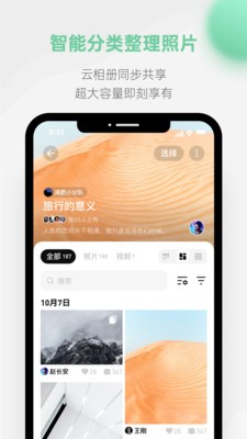 探记最新版