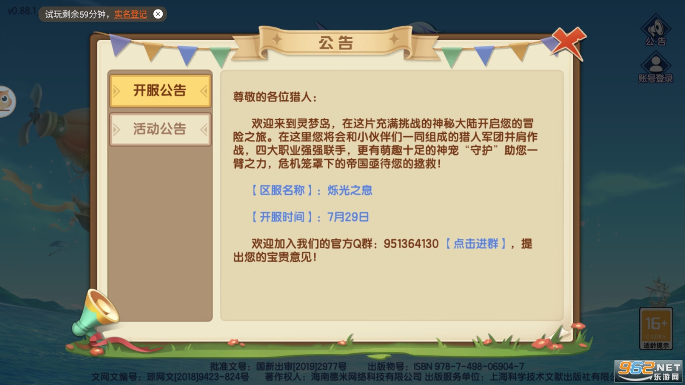 灵梦岛传说
