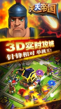 天天帝国兑换码大全