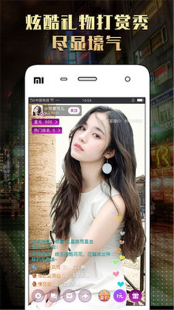 射手直播app