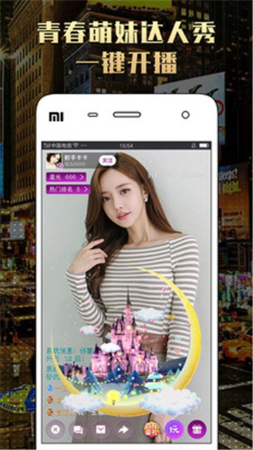 射手直播app