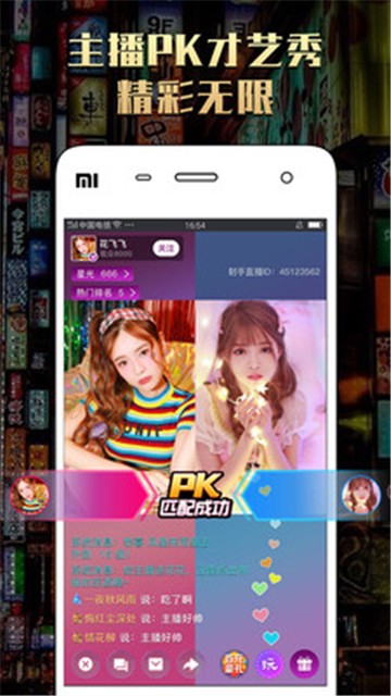 射手直播app