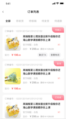 芽铺商户端