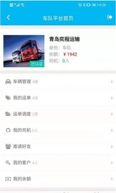运运乐安卓版