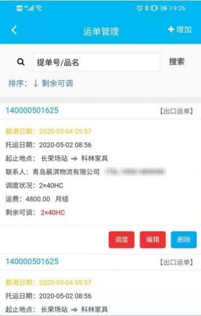 运运乐安卓版