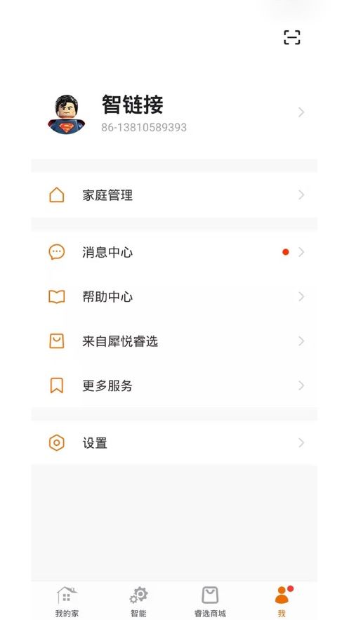 智链接最新版
