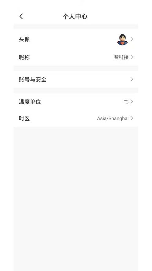 智链接最新版