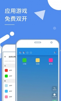 多开分身最新版本