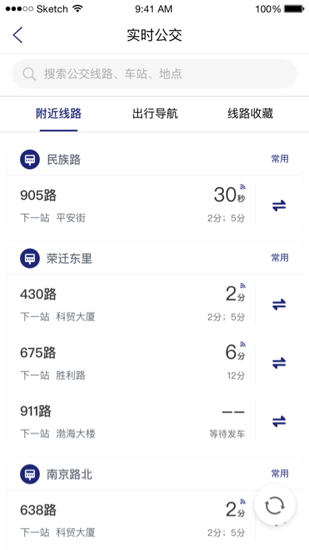 南京公交在线实时查询系统