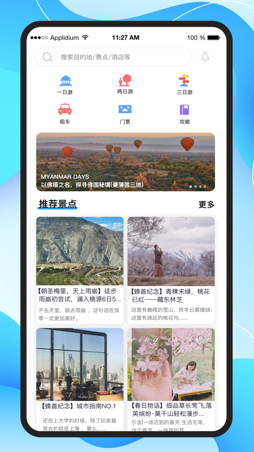 合众悠选app