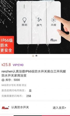 闪电售后