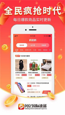 闪亿购