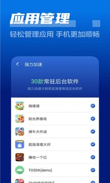 闪电清理卫士plus