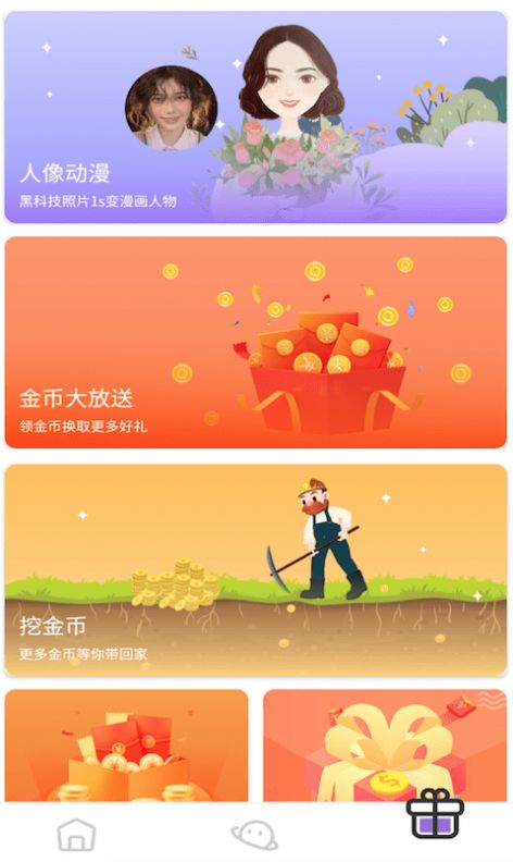 皮皮乐园app
