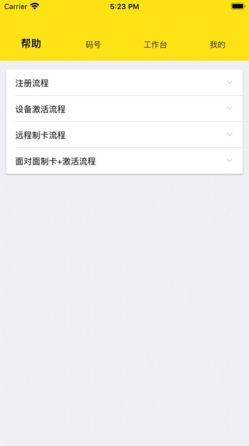 拾穗app正式版下载 