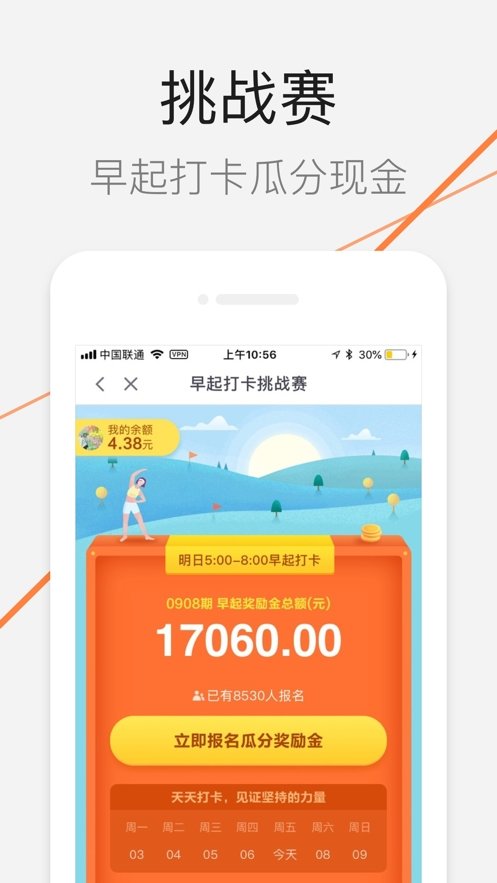微保红包app官方版 