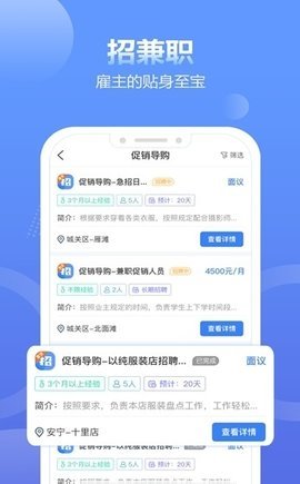 神秘顾客兼职app官方版 