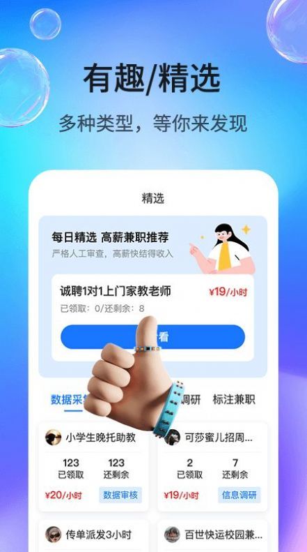 悬赏多宝app正式版 