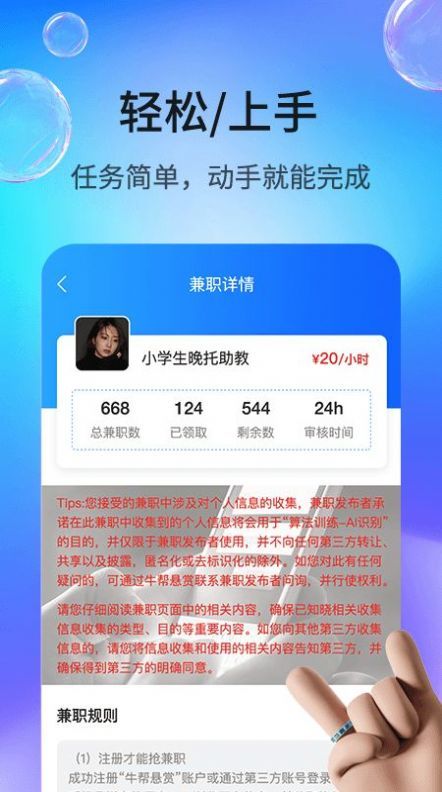 悬赏多宝app正式版 