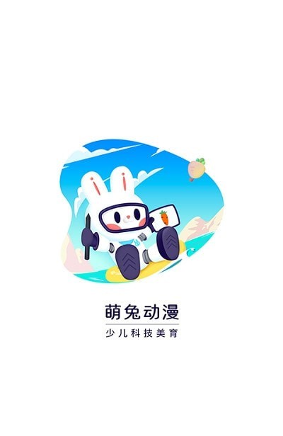 萌兔动漫 